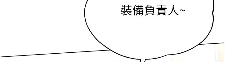 第15话-快速提昇实力的「秘诀」 22